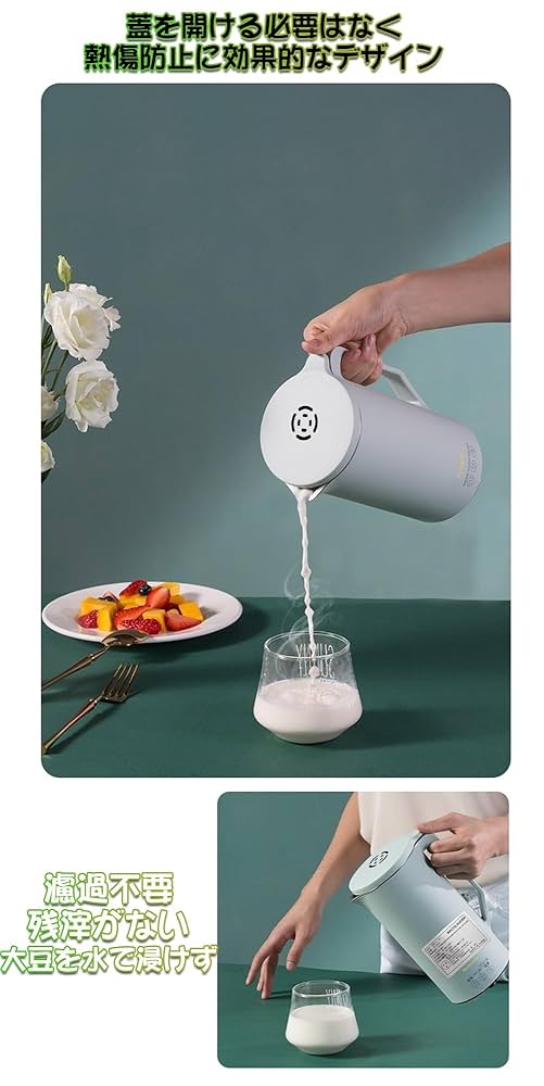 【即日発送】「25分で豆乳が作れる＆残滓がない」 MACOLAUDER 豆乳 一 Amazon | 「25分で豆乳が作れる＆残滓がない」 MACOLAUDER 豆乳